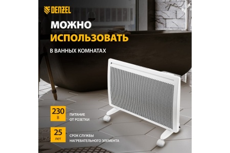 Конвектор гибридный Denzel HybridX-1500, ИК, цифровой термостат, 1.5 КвТ Арт. 98119