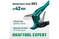 Труборез  для металлопл,42мм KRAFTOOL Арт. 23381-42_z02