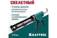 Пистолет для герметика скелетный KRAFTOOL 2-in-1, 310 мл Арт. 06674