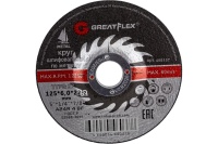 Диск шлифовальный по металлу Greatflex T27-125*6*22 Master Арт. 40015т