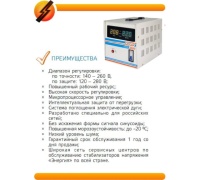 Стабилизатор напряжения Энергия АСН-2000 1,6кВт 140-260 В Арт. Е0101-0113
