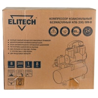 Компрессор Elitech КПБ 200/8М-В 9л, 200л/мин, 1 кВт, безмасл, малошумный Арт. КПБ 200/8М-В
