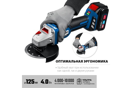 УШМ акк ЗУБР Профессионал AB-125 20V*4Ah Li-Ion 125мм, бесщет дв, 2 акк ЗУ Арт. AB-125-42