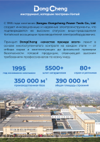 Винтоверт акк уд DongCheng DCPL198(TYPE Z) 20V Li-Ion 198Нм + з/у (FFCL20-02)+акб(FFBL2040)+рюкзак Арт. DCPL198(TYPE Z) акция