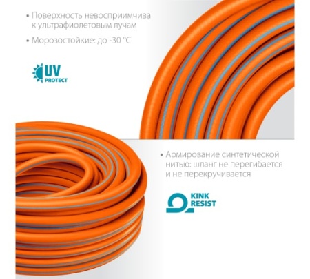 Шланг поливочный GRINDA PROLine FLEX 3 3/4" 15м 20бар, 3-х слойный из термоэластопласта Арт. 429008-3/4-15