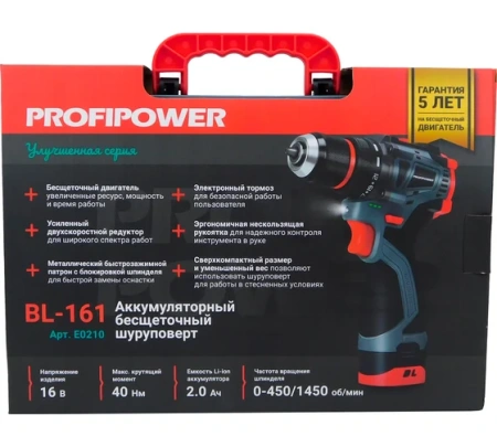 Дрель-шуруповерт акк PROFIPOWER BL-161 бесщеточный 16V*2Ач 40Нм Li-ion 2акк З/У кейс Арт. E0210