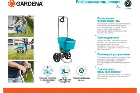 Разбрасыватель-сеялка Gardena разб. мин. 1.5м мас 6м 18л Арт. 00436-20.000.00