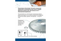 Диск пильный 125х22.23 мм 48 зубов Vertextools Арт. 125-48-22