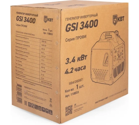 Генератор инверторный КВТ GSI 3400 3/3,4кВт 220В кожух Арт. 110033