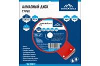 Диск алм Vertextools 230*22.2 мм по бетону Арт. 04-230-2