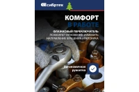 Трещотка 1/4" 45 зубьев с быстрым сбросом CrV хром Сибртех Арт. 14000