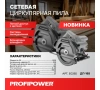 Пила дисковая PROFIPOWER ДП-185B 1400Вт, 185мм, 60мм глубина пропила Арт. E0266