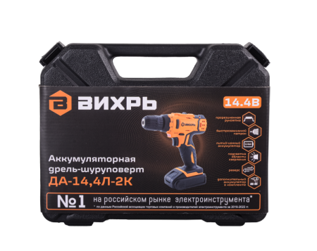 Дрель-шуруповерт ВИХРЬ ДА-14,4Л-2К