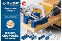 Кондуктор ЗУБР МИНИ одинарный для глухих отверстий, одно отверстие Арт. 30092