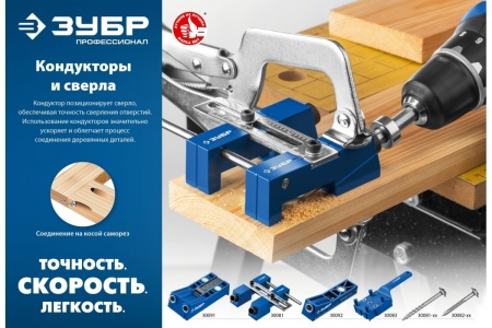 Кондуктор для шкантов ЗУБР 3 отверстия Арт. 30083