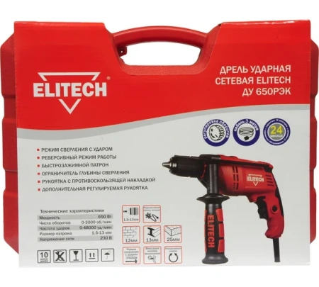 Дрель уд. Elitech ДУ 650РЭК 650Вт 13мм БЗП кейс Арт. ДУ 650РЭК