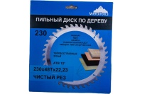 Диск пильный 230х22.23 мм 48 зубов Vertextools Арт. 230-48-22