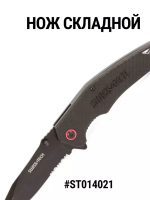 Нож складной SWISS+TECH 4" 4Cr13 Nylon Арт. ST014021