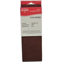 Лента шлифовальная 75х457мм P80 3шт/уп ELITECH Арт. 1110.006200