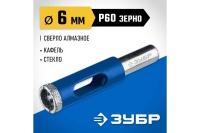 Сверло алмазное по стеклу и кафелю ЗУБР трубчатое, 6 мм Арт. 29850-06