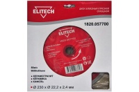 Диск алмазный ELITECH 230*22.2мм сплошной сухой по керамике Арт. 1820.057700