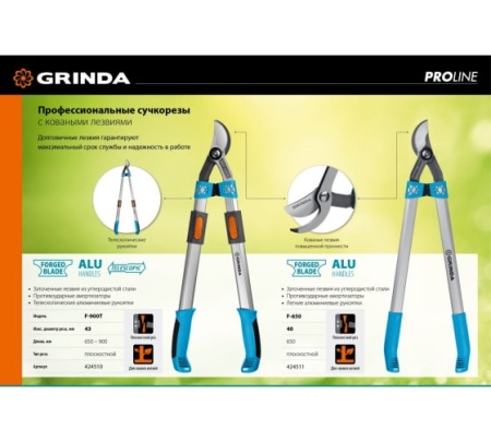 Сучкорез 660мм GRINDA F-650 с коваными лезвиями, до 40мм Арт. 424511
