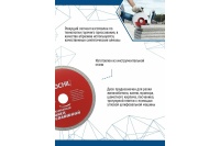 Диск алм Redchili 200*22мм сплошной Арт. 07-07-07-20