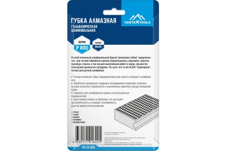 Губка Р-800 алмаз.гальваническая 90x55мм Vertextools Арт. 90-55-800