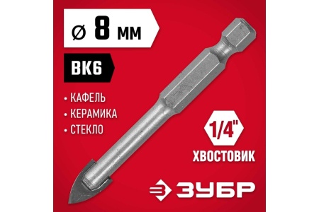 Сверло по стеклу и кафелю ЗУБР 2-х резцовый 8мм 29840-08