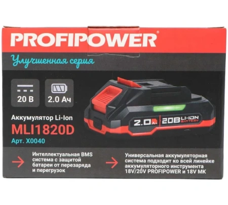 Аккумулятор ProfiPower Li-ion 20V*2.0Ah для MLI1820D Арт. X0040