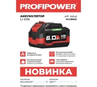 Аккумулятор ProfiPower Li-ion 20V*6.0Ah для MLI1860B Арт. X0042