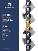 Цепь Husqvarna 64зв. 15" 0.325"*1.5 мм X-Cut S35G Арт. 5856395-64