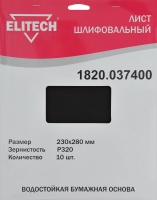 Шлифлист,230х280мм,P320,10шт,водостойкая бум. основа ELITECH Арт. 1820.037400