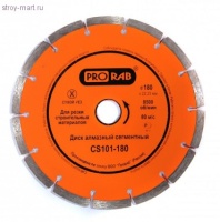 Диск алм Prorab 180*22.2*2.4мм сегм. сух. Б Кир. Кам. Арт. CS101-180
