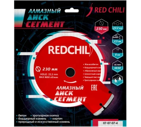 Диск алмазный REDCHILI 230*22.2мм сегментный Арт. 07-07-07-4