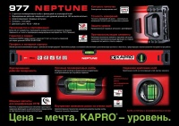 Уровень магнитный 400мм 2 кол KAPRO NEPTUNE Арт. 977-40-40М