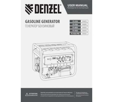 Генератор бензиновый Denzel PS-95EA-PRO 9,5кВт 230В 40л разъём ATS эл.старт Арт. 946935