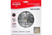 Диск пильный 190х20/16х48T ELITECH Арт. 1820.053900