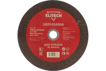 Диск отрезной по металлу ELITECH 300х3.2х32мм Арт. 1820.016500