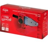 Аппарат для сварки п/т ELITECH СПТ 800 насадки 20/25/32мм 800Вт 300* Арт. СПТ 800 (E1704.001.00)