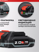 Аккумулятор ProfiPower Li-ion 18V*2.0Ah для  Е0010, Т0056 Арт. X0004