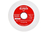 Круг шлифовальный 150х32х20мм К120 ELITECH Арт. 1110.001700