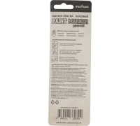 Маркер-краска MunHwa Industrial черный 4мм, нитро-основа, для промышленного применения Арт. IPM-01