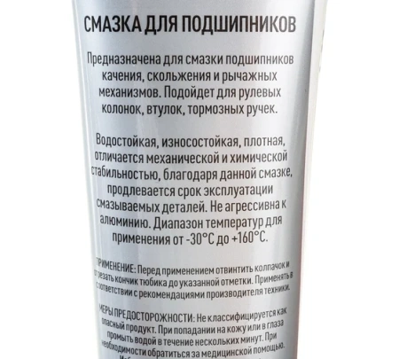 Смазка для подшипников c PTFE 100гр AEG Арт. 33182