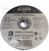 Диск отрезной по металлу ELITECH 125х1,6х22,2мм PROMO Арт. 1820.176400