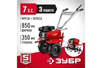 Мотоблок бенз. ЗУБР МТБ-300 7л.с. г/ш 300/110мм скор +2/-1 ременный Арт. МТБ-300