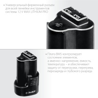 Аккумулятор ЗУБР ST7-12-2 12В 2.0А/ч Li-Ion Арт. ST7-12-2