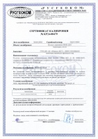 Глубиномер микрометрический RGK GM-25 с поверкой 133933