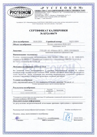 Глубиномер микрометрический RGK GM-25 с поверкой 133933