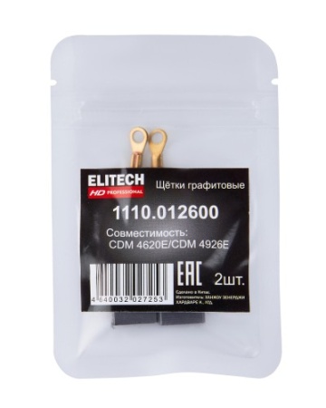 Щетки графитные 2 шт CDM 4620E/CDM 4926E ELITECH Арт. 1110.012600